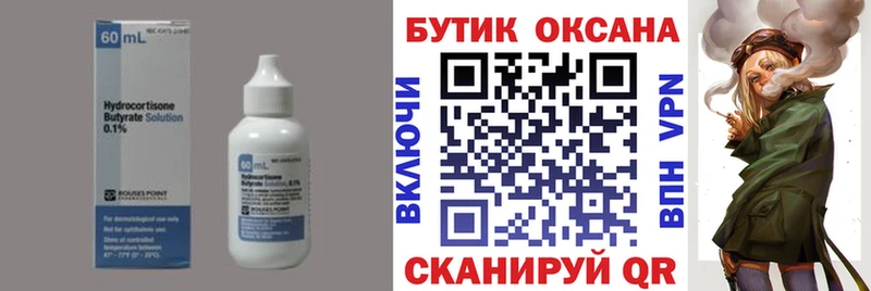 Бутират 99%  Разумное 