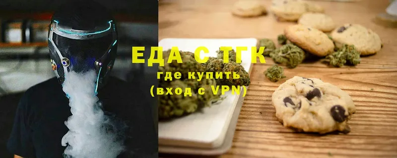 Печенье с ТГК конопля  Разумное 