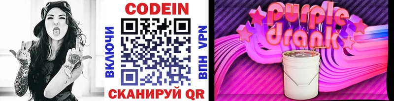 Кодеиновый сироп Lean напиток Lean (лин)  Разумное 
