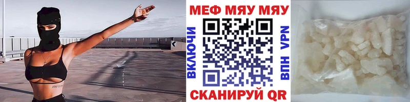 Мефедрон mephedrone Разумное
