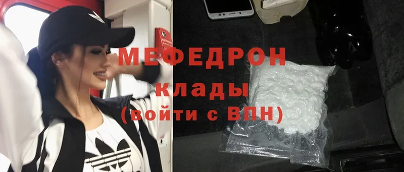 Меф mephedrone  Разумное 